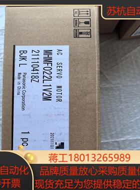 200W伺服电机MHMF022L1V2M带刹车全新原装
