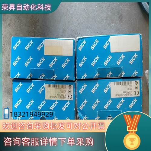 现货SICK西克全新原装WS/WE45-P260S30