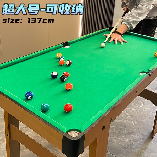 儿童超大号台球桌准型家用室内小型可折叠桌面迷你桌球亲子玩具