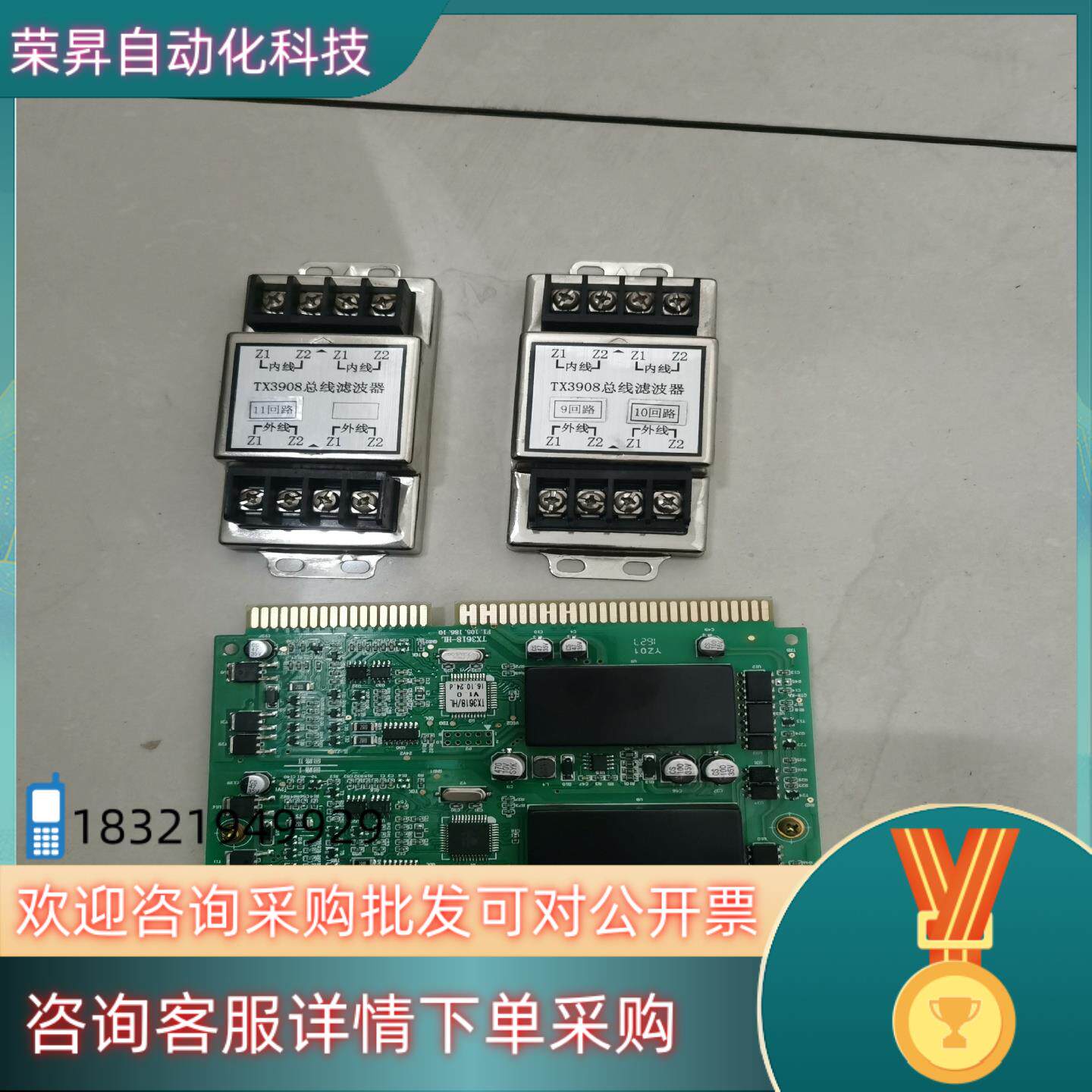 泰和安TX3618/HL 回路板消防报警主机配件泰和安双回路图片