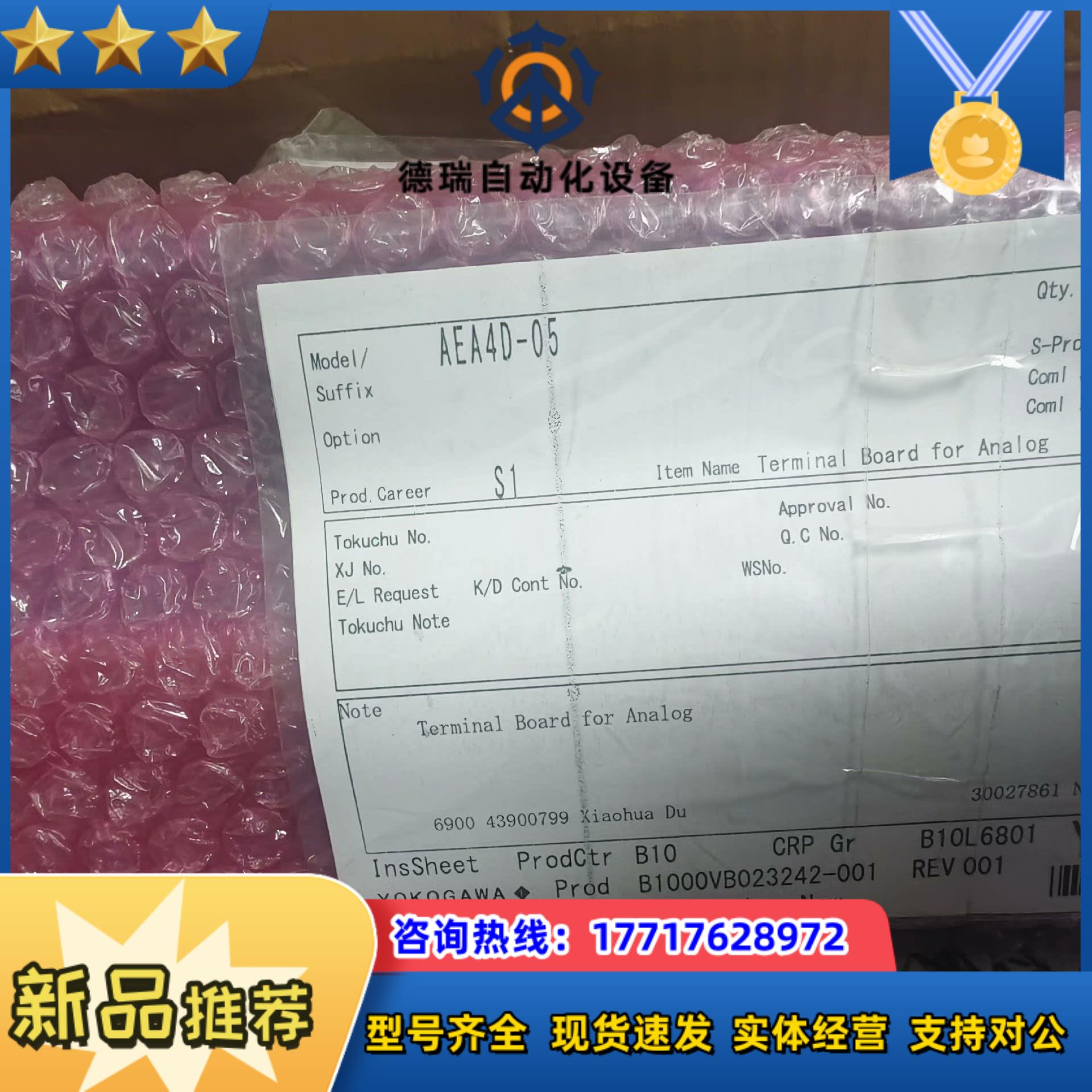 横河端子排AEA4D-05  AED5D-05议价