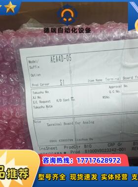 横河端子排AEA4D-05  AED5D-05议价