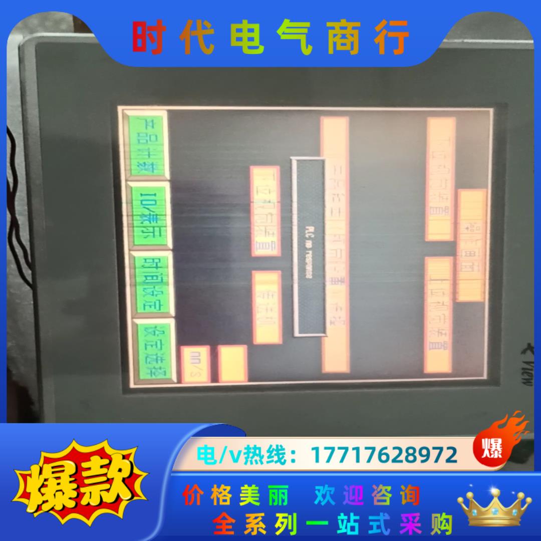 威纶触摸屏MT508SW4CN议价