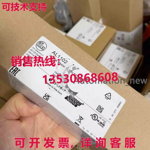 供应原装IFM AL1102 IO-LINK MASTER SL PN 8P IP67