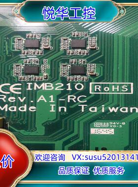 原装CE IMB210（ROHS）REV.A1-RC工控主板议