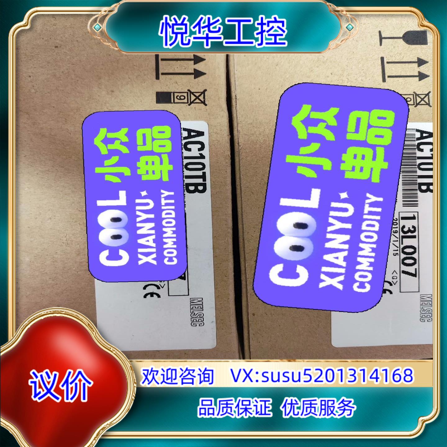 AC10TB 全新带装  议价