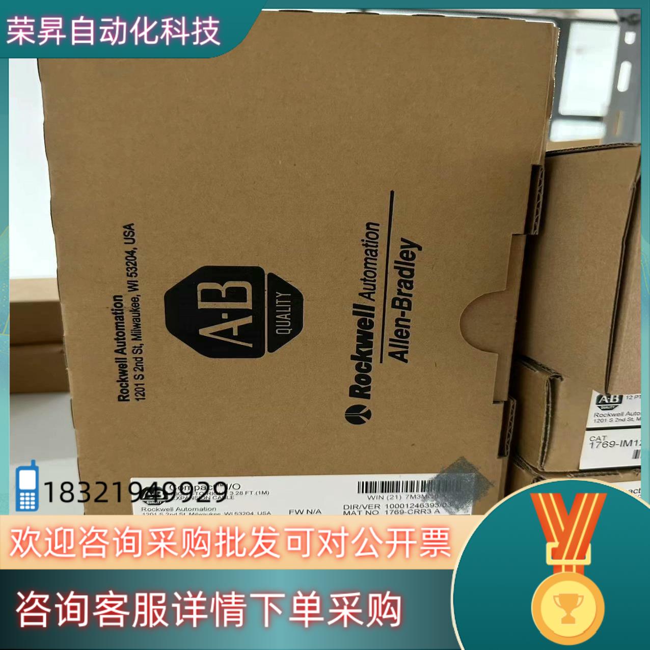 现货AB罗克韦尔模块 1769-CRR3全新原装实采联