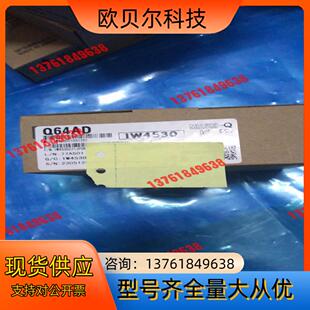 三菱Q64AD