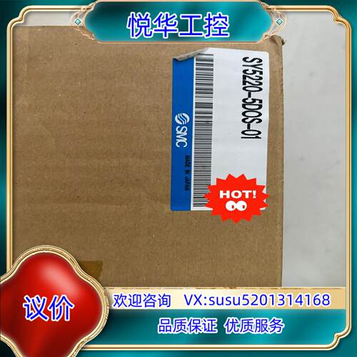 原装SMC电磁阀SY5220-5DOS-01现货14个，议价