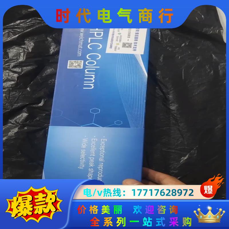 旭Welch色谱柱  Xtimate UPLC C18议价