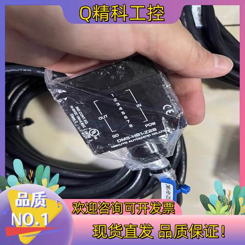 现货北阳传感器DMS-HB1-Z28五个