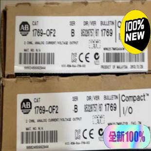 正品 1769 AB罗克韦尔全新原装 模拟量输岀模块 OF2