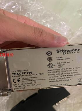 【环球】剩余二手TSXCPP110