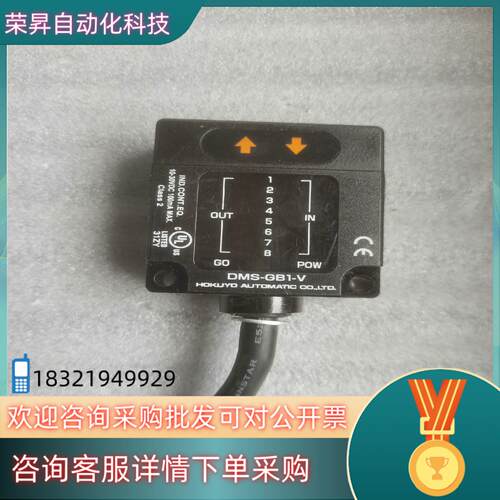 现货HOKUYO光电传感器    DMS-GB1-V