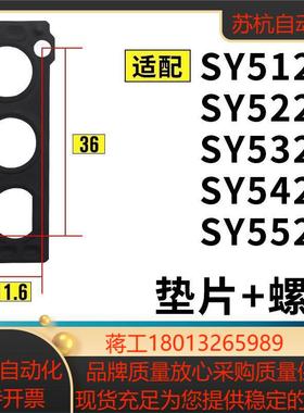 现货，SMC型电磁阀汇流板密封垫SY5120垫片SY5220议价