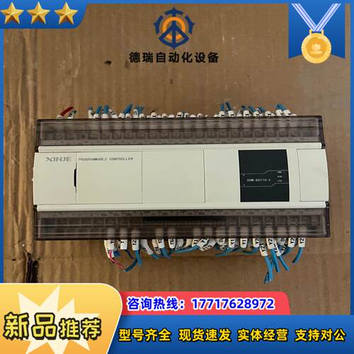 信捷XDM-60T10-e议价