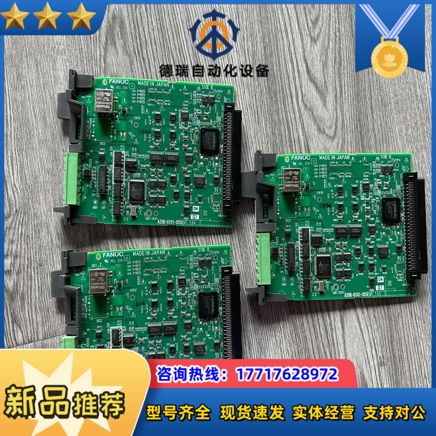 FANUC发那科数据卡A20B-8101-0550 外观漂亮议价
