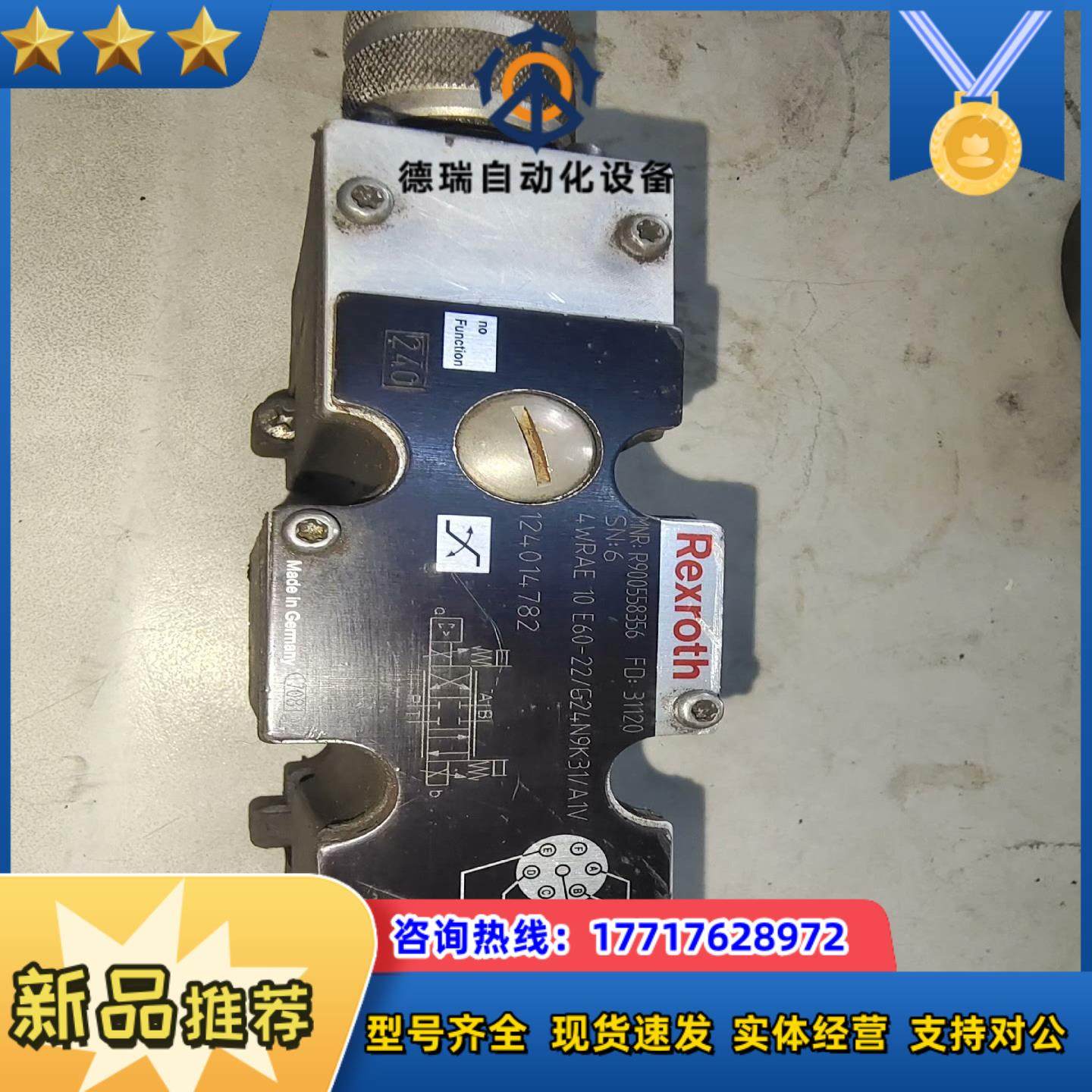 力士乐比例阀配件，4WRAE 10 E60-22/G24N9,鲜花速递/花卉仿真/绿植园艺,浇水接口/取水阀/配件,淘宝优惠券,粉丝福利购,淘宝优惠卷