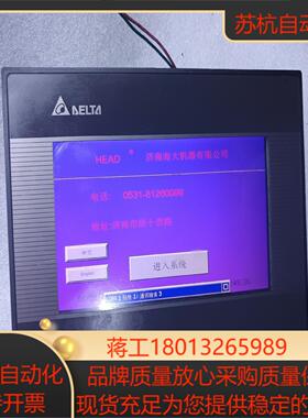 台达DOP-B07SS411台达触摸屏