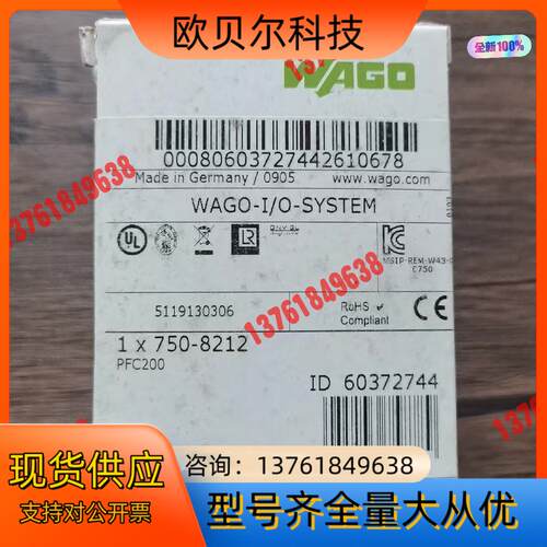 全新原装 WAGO万可 750-8212 模块，原装正
