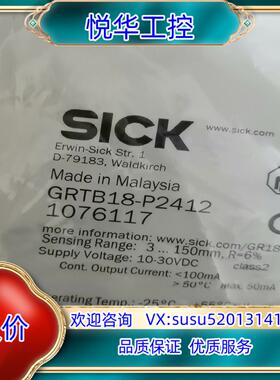 原装1076117西克SICK光电开关GRTB18-P2412传议价