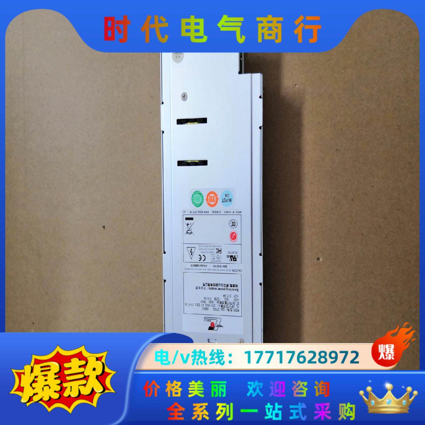 新巨 G1W-3760V 服务器冗余电源模块 760W G1议价