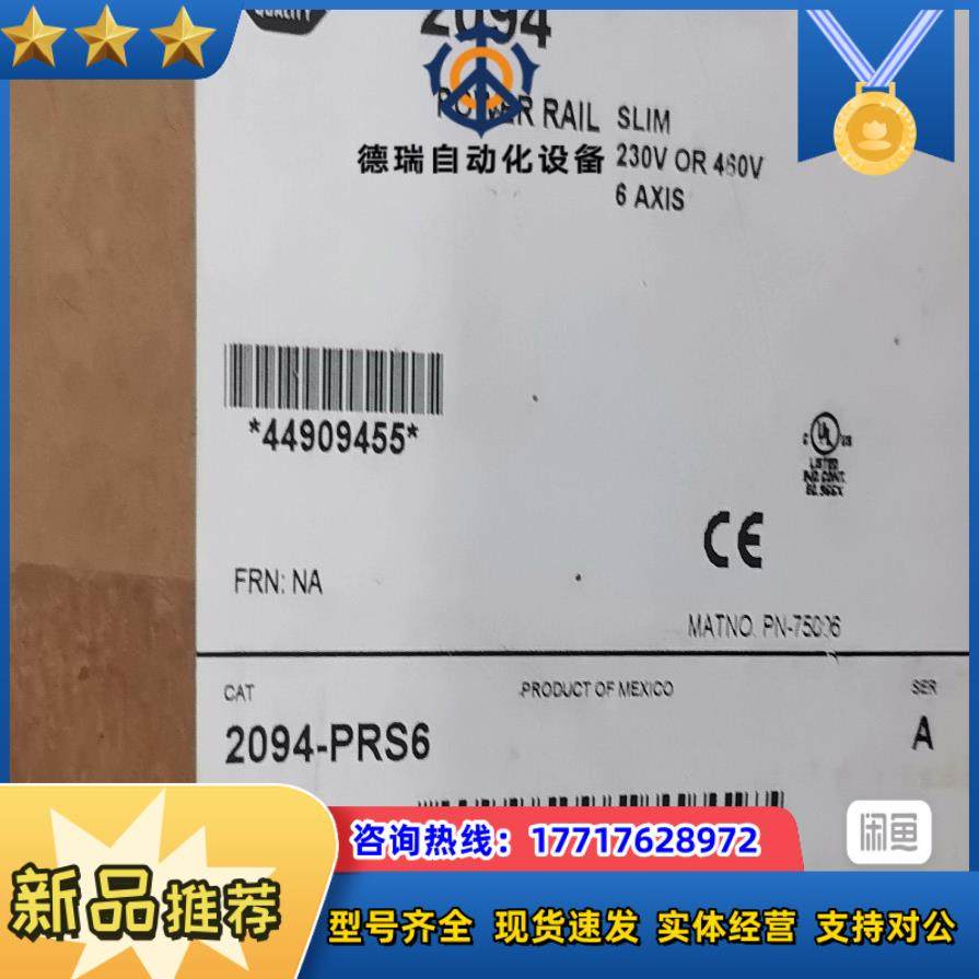 2094-PRS7 正品行货 议价