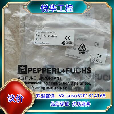 CBN8-12GH60-E2-V1倍加福全新原装正品电容式接议价