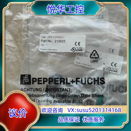 CBN8-12GH60-E2-V1倍加福全新原装正品电容式接议价