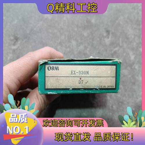 现货全新SUNX神视EX-D30M光电开关数2只160