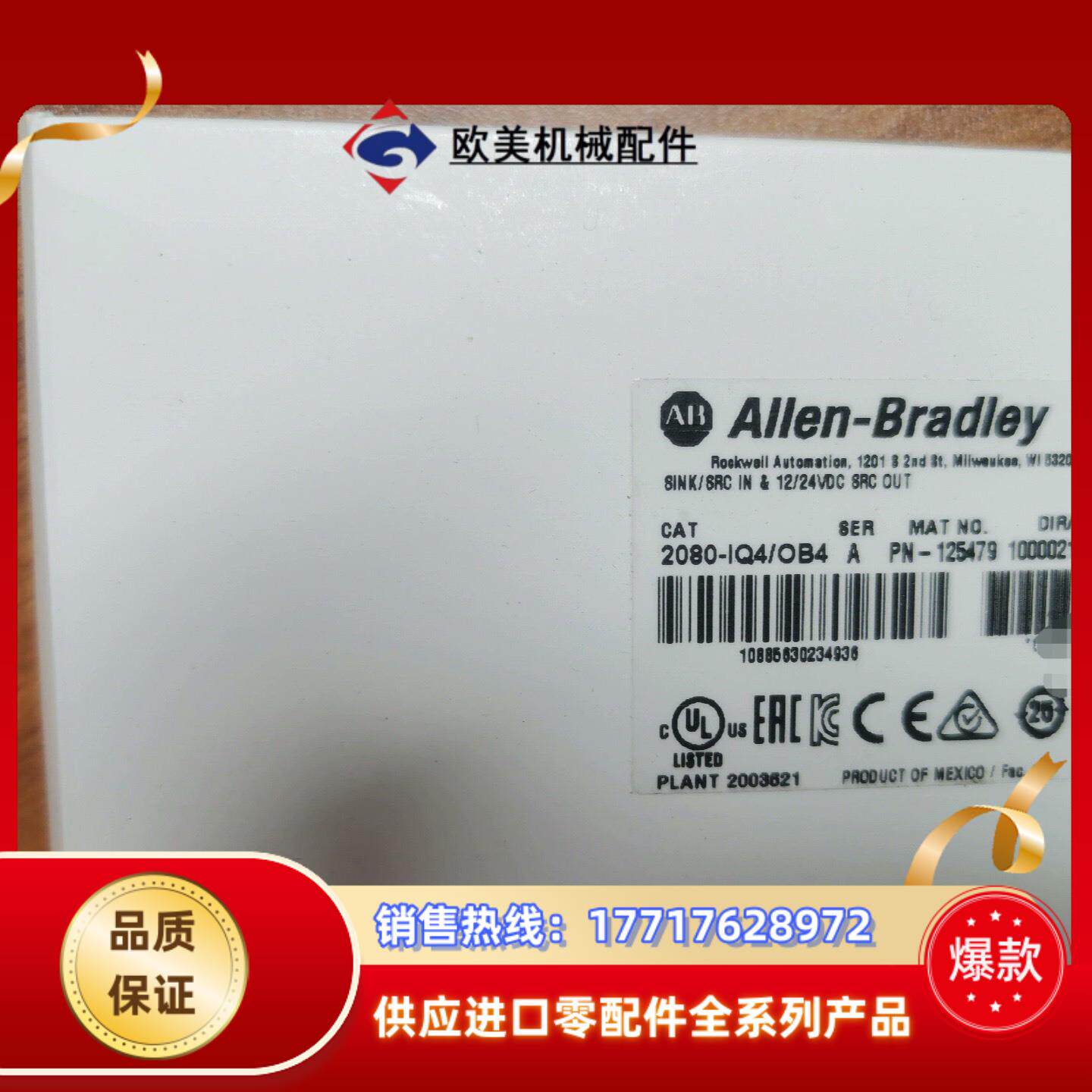 2080-IQ4OB4 原装正品议价