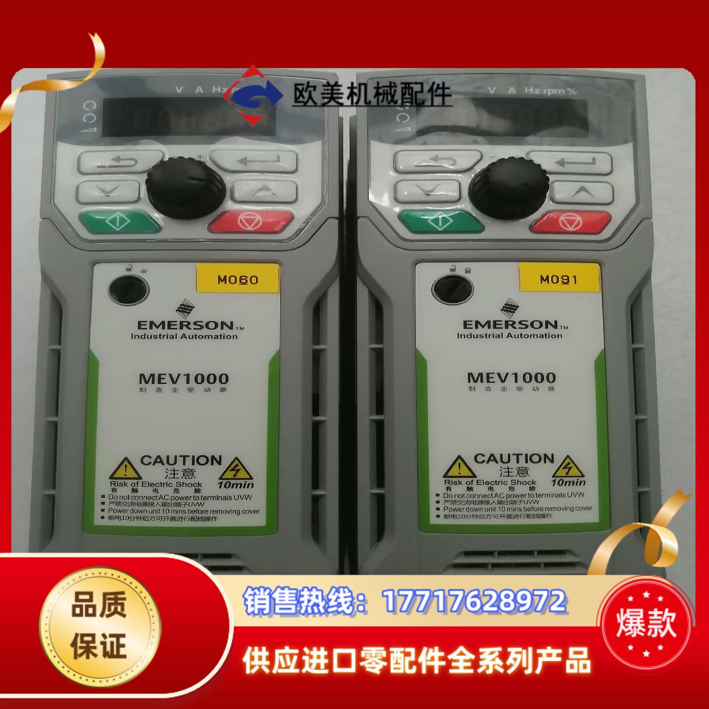 爱默生变频器实拍图议价