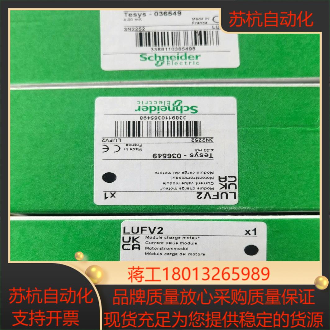 电动机负载指示器LUFV2全新原装正品23年现货特