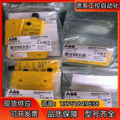 ABB  2TLA020051R5100 议价