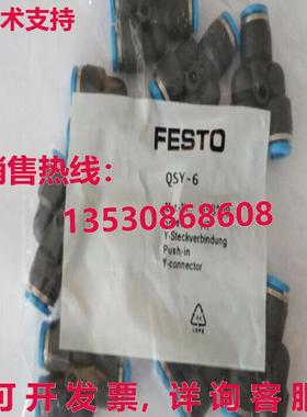 供应原装10 件/1 包 Festo QSY-6 153149 连接器 QSY6
