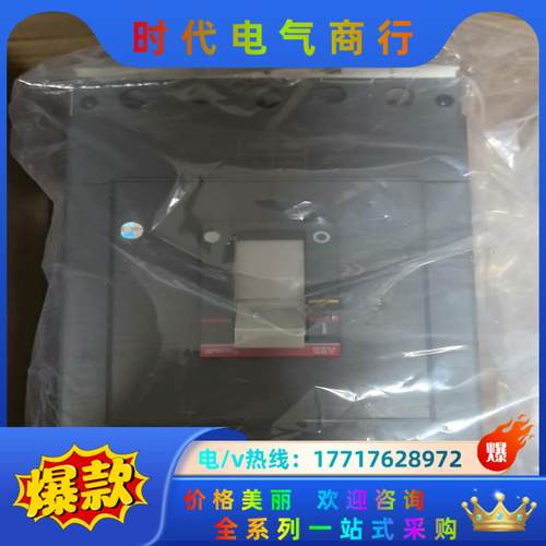 ABB塑壳断路器 A3N400议价