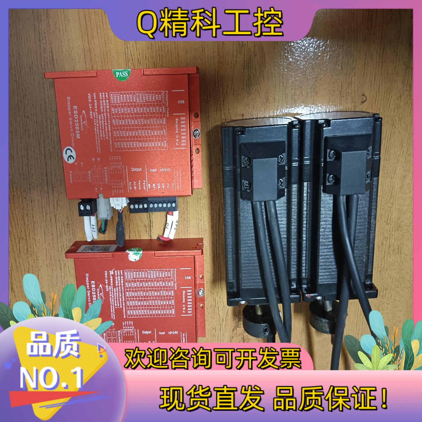 现货妍控57闭环步进电机ESD2505M电机YK257EC80