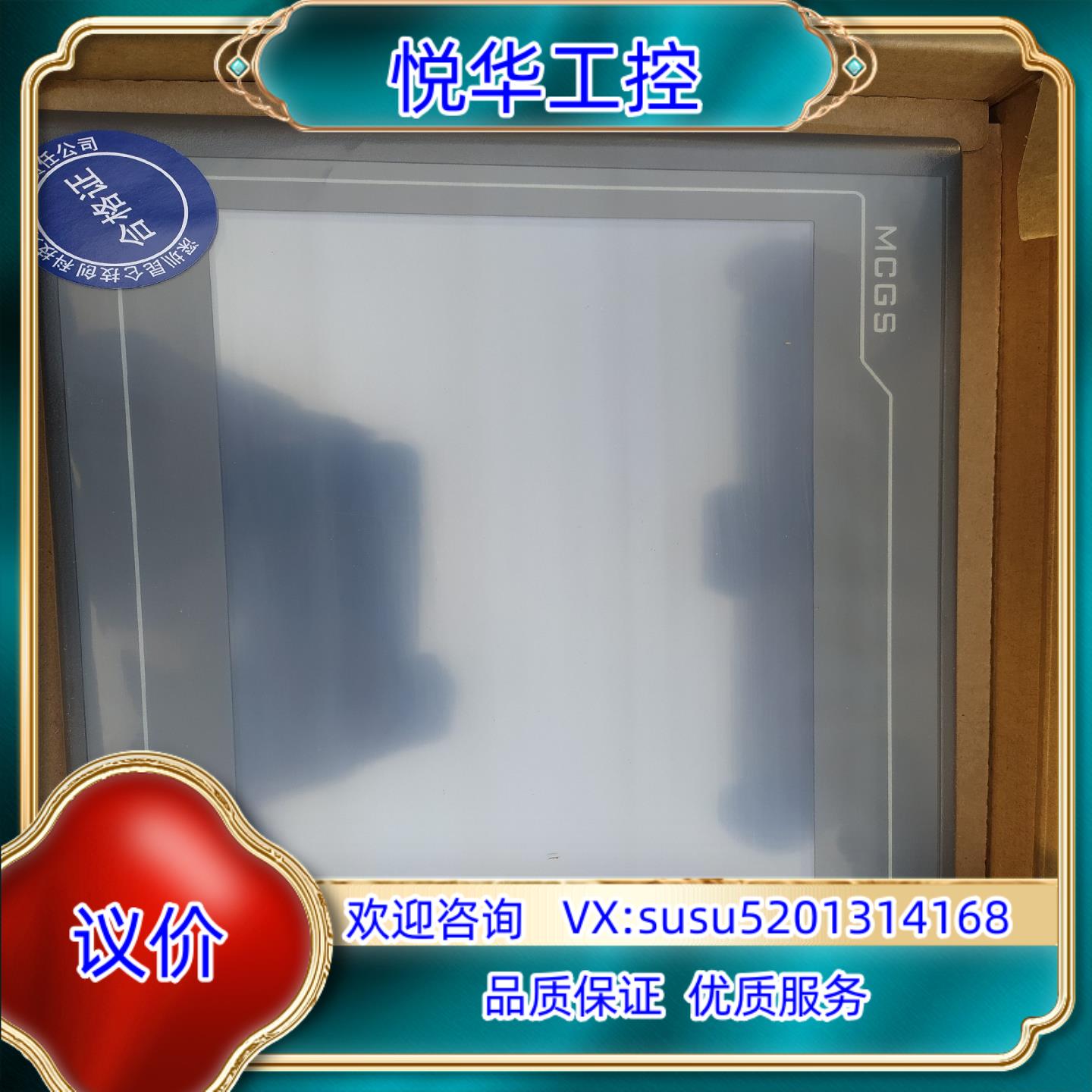 昆仑通态触摸屏人机界面TPC7022Ex TPC7022Et议价