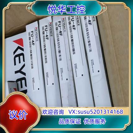 原装全新正品基恩士FU-4F光纤。议价