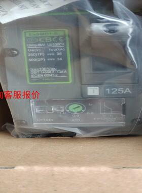 Noark Ex9MD1S  2P 125a 塑壳断路器