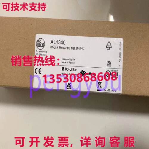 IFM AL1340 IO-Link 主站模块库存现货
