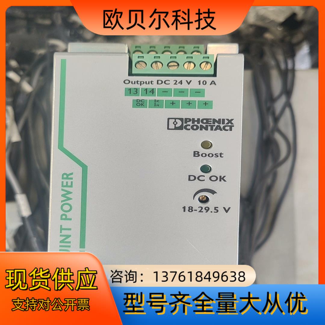 菲尼克斯开关电源模块  QUINT-PS/3AC/24DC/