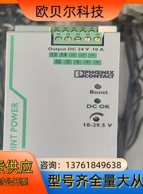 菲尼克斯开关电源模块  QUINT-PS/3AC/24DC/