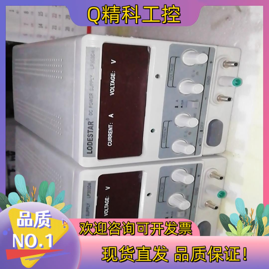 现货台湾乐达LP303DA可调电源30v3a