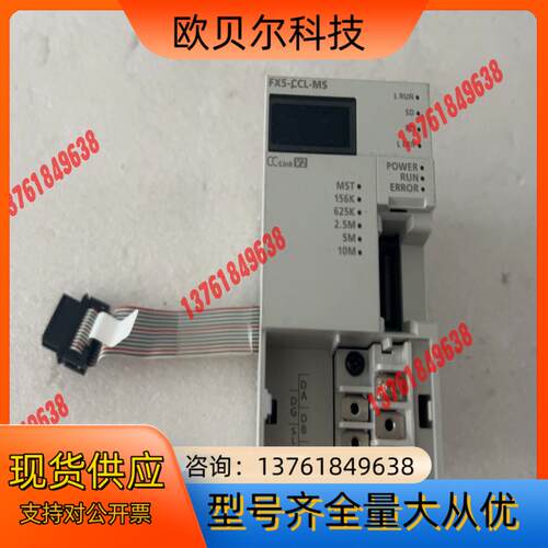 PLC FX5-CCL-MS  成色如图，需要的联系