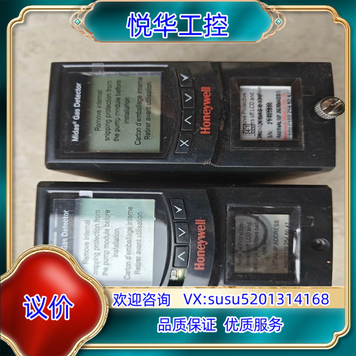 Honeywell/霍尼韦尔Midas Gas Detect