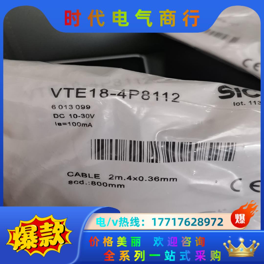 VTE18-4P8112,IM08-1B5PS-ZW1,议价议价