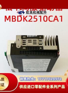伺服驱动器MBDK2510CA1议价