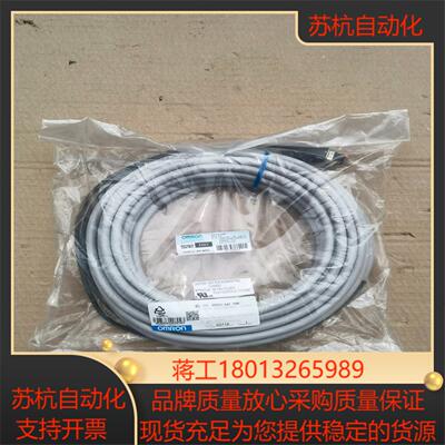 V680S-A41 10M，RFID系统通讯电缆，全新议价