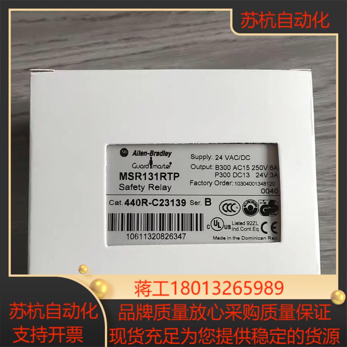 AB全新AB罗克韦尔安全继电器MSR131RTP 440R-